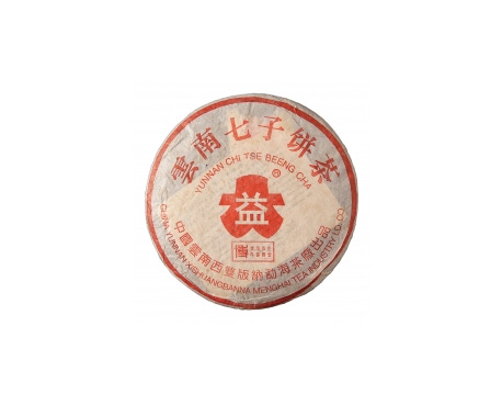 渝北普洱茶大益回收大益茶2004年401批次博字7752熟饼